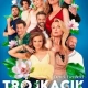 Tczew - Trójkącik, czyli trzech na próbę
