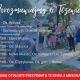 Tczew - Spotkanie z prezydentem - 20 SIERPNIA, godz. 17:00 - Os. Staszica