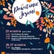 Tczew - Powitanie jesieni - gra parkowa, warsztaty, koncert