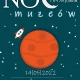 Tczew - Astronomiczna Noc Muzeów