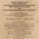 Tczew - 46. rocznica podpisania Porozumień Sierpniowych