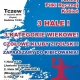 Tczew - V Ogólnopolski Turniej Piłki Ręcznej Kobiet. Przyjdź kibicować!