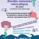 Tczew - "Morskie opowieści". Konkurs dla najmłodszych