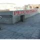 Tczew - Przydworcowe "petowisko"