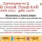 Tczew - Orszak Trzech Króli