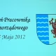 Tczew - Urzędnicy ze starostwa dostali medale od prezydenta RP
