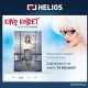 Tczew - Kino Kobiet. "TERAZ ALBO NIGDY"