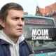 Tczew - "Moim zdaniem". Czego tczewianie oczekują od nowego przewoźnika?