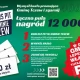 Tczew - Konkurs PIT w Gminie Tczew. Do wygrania 12 tysięcy złotych