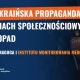 Tczew - Raport IMM i Demagoga: Antyukraińska propaganda w mediach społecznościowych rośnie