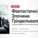 Tczew - Ukraiński dubbing w polskich kinach. Także w Tczewie