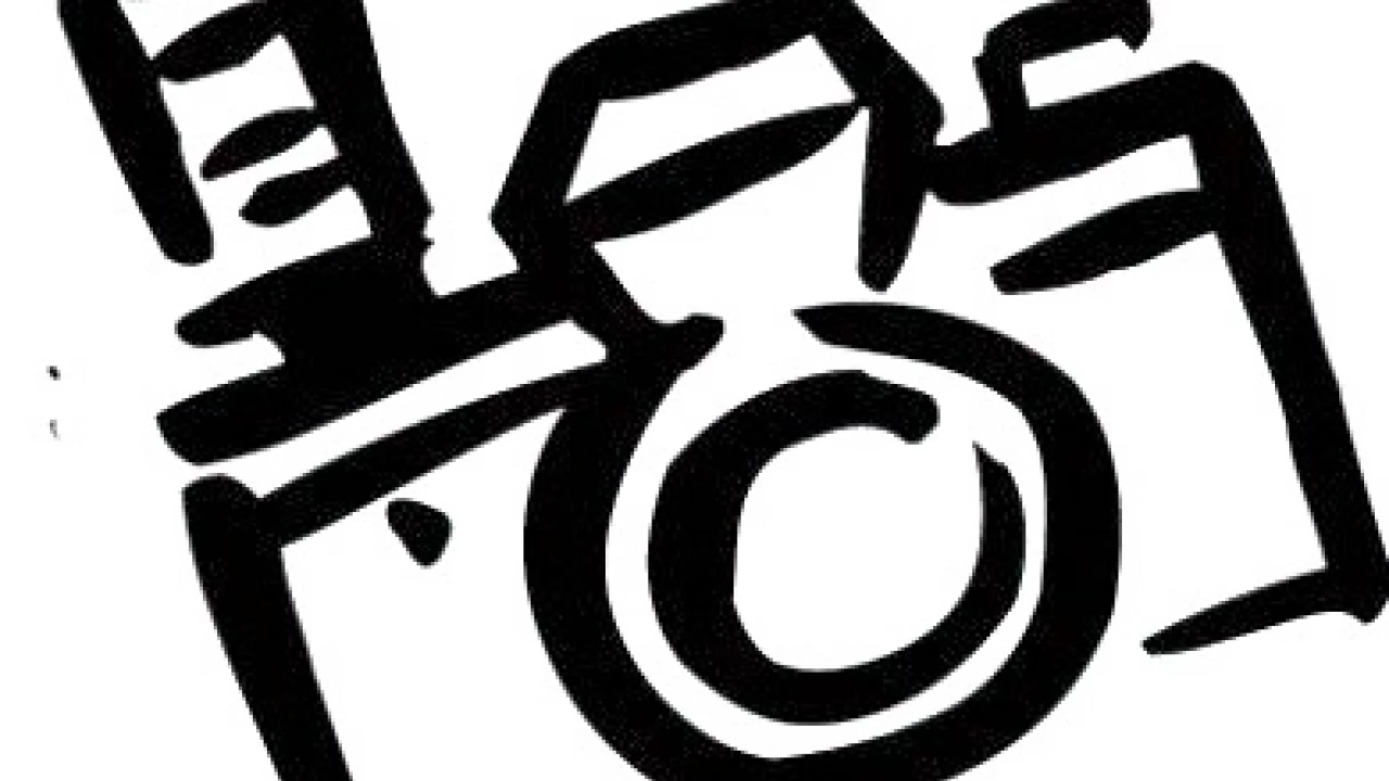 Obiektyw coolturalny - konkurs fotograficzny